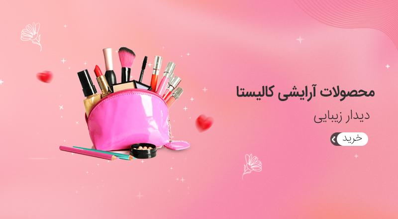 باکالیستا دنیااو رنگی کن،..