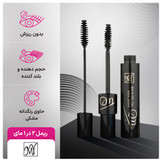 ریمل مای حجم دهنده و بلندکننده 2در1